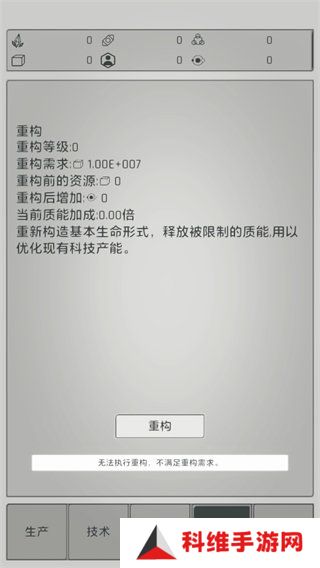 水晶战争防御战线