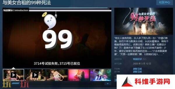 恋爱真人互动游戏《与美女合租的99种死法》现已正式发售