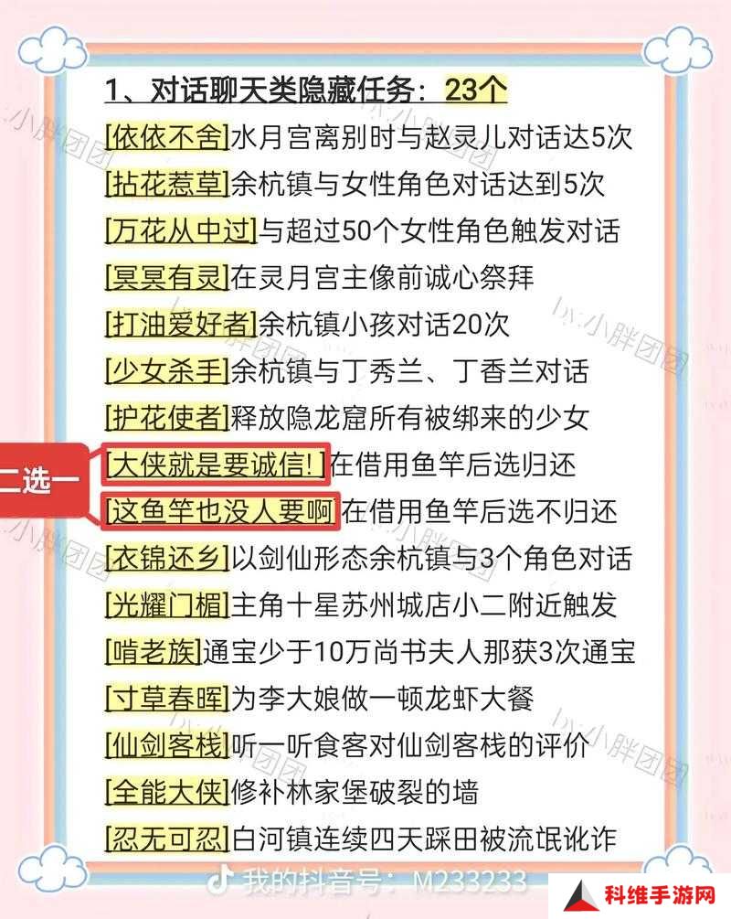 仙剑奇侠传九野如何轻松达成每日5胜？未来玩法又有何革命性变革？
