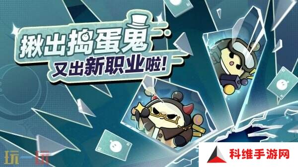 蛋仔派对3月13日更新公告汇总：蔬菜精灵联动上线！外观免费送！