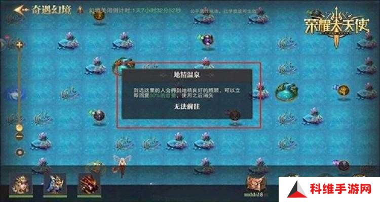 荣耀大天使奇遇幻境如何巧妙通关？揭秘隐藏路线攻略！