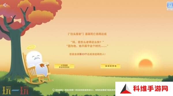 恋爱真人互动游戏《与美女合租的99种死法》现已正式发售