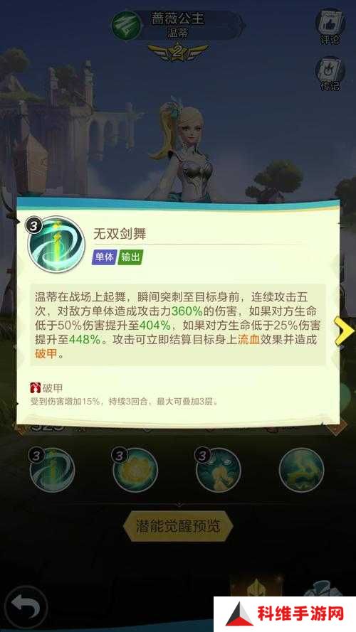 QQ飞车手游蔷薇公主技能大揭秘，她能否成为竞速赛场上的新宠？