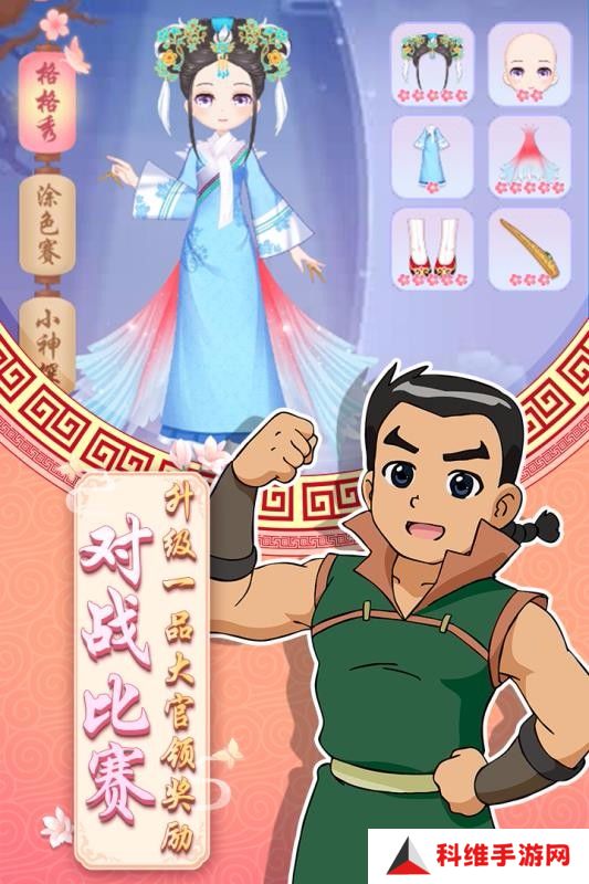 甜心格格涂色画家