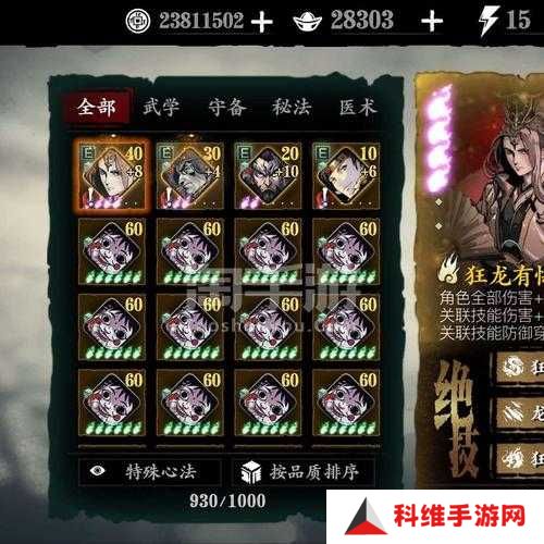 影之刃3双奥义铁公主平民如何玩转？超实用攻略揭秘！