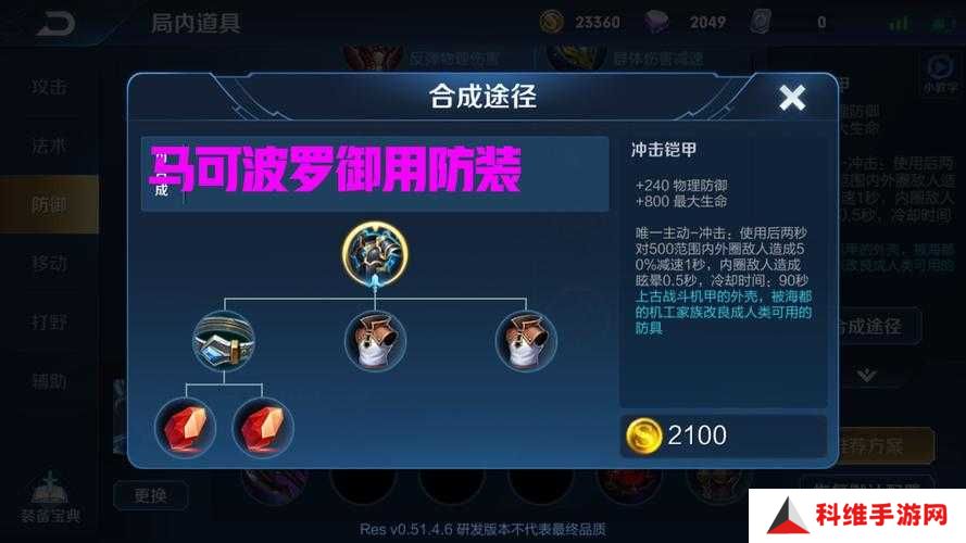 王者荣耀英雄修炼皮肤为何无法使用？全面解析原因及常见误区