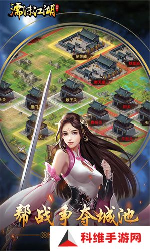 濡沫江湖手游版