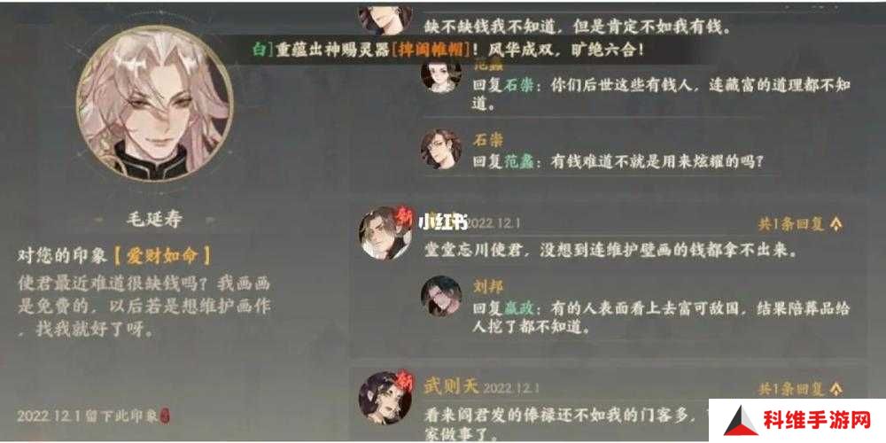 忘川风华录毛延寿技能强度究竟如何？减疗辅助是否值得培养？
