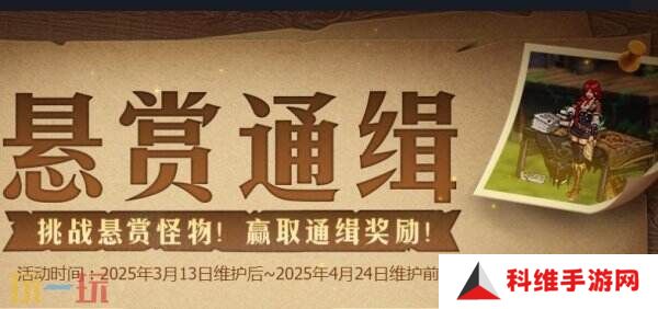 DNF地下城与勇士3月13日更新公告汇总：领主突袭赢取神器装备！