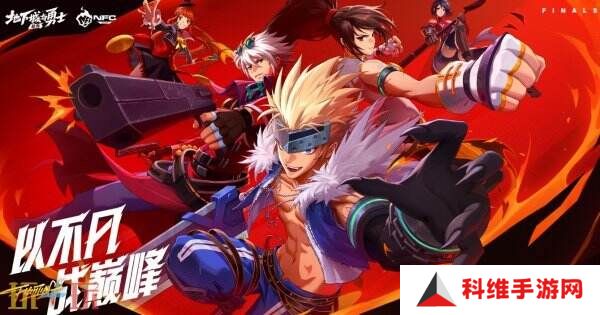 DNF地下城与勇士手游3月12日更新公告汇总：部分玩法结束时间调整