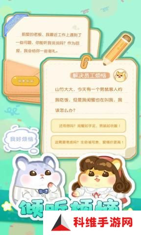 帕帕的商业街