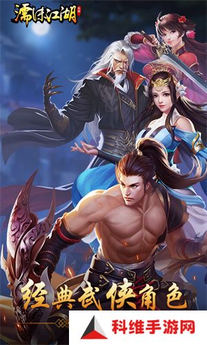 濡沫江湖手游版
