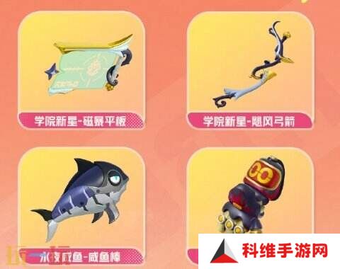 蛋仔派对3月13日更新公告汇总：蔬菜精灵联动上线！外观免费送！