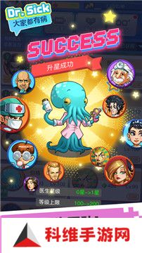 奇迹医院