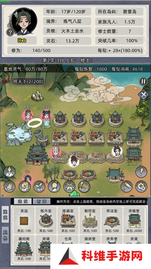 修仙家族模拟器折相思
