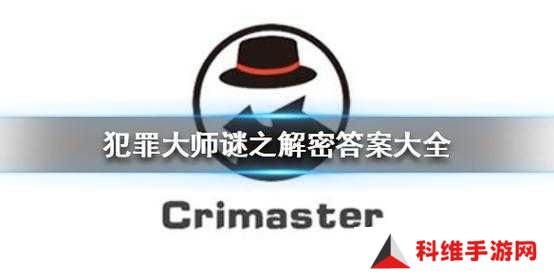 犯罪大师3.19侦探委托，生日红包答案如何高效管理利用成解谜关键？
