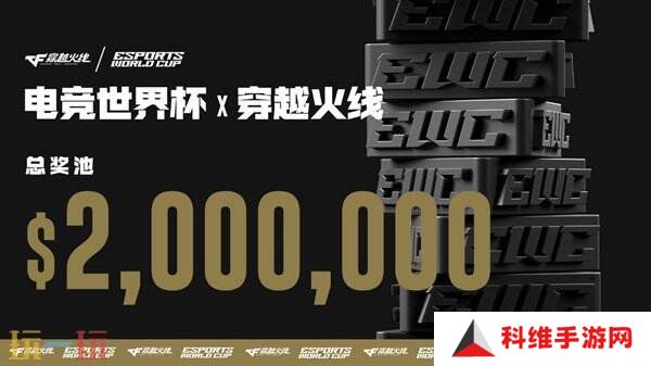 CF穿越火线2025年电竞世界杯席位及奖金出炉！共计16支顶尖战队！