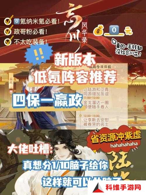 忘川风华录棋争，谁才是最强角色？阵容推荐深度解析揭秘！