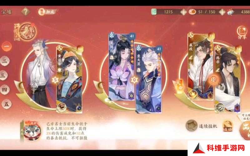 忘川风华录宝墟礼如何搭配阵容？顶级角色选择推荐攻略