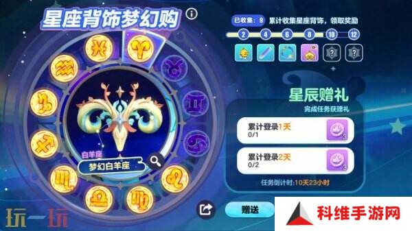 蛋仔派对3月20日更新公告汇总：艾比-白菜狗盲盒上新！