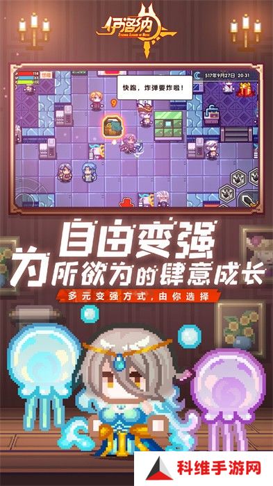 伊洛纳手机版