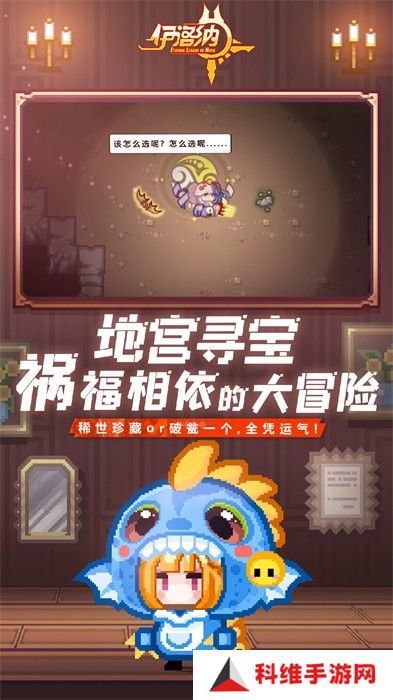 伊洛纳手机版