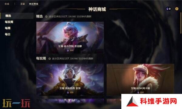 LOL英雄联盟战斗学院(2025)皮肤上线！炫彩礼包同步限时销售！