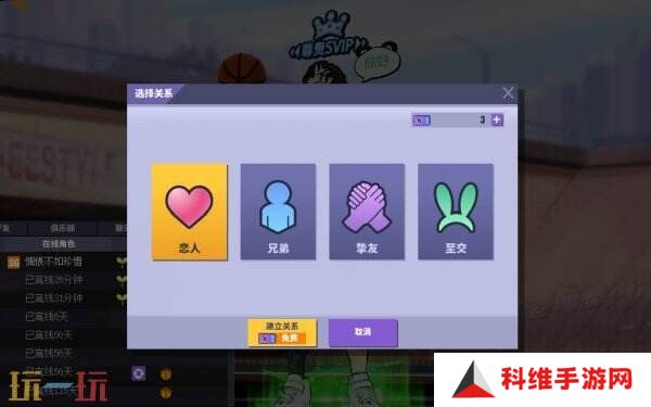 全新改版 《街头篮球》新版本亲密度系统甜蜜暴击
