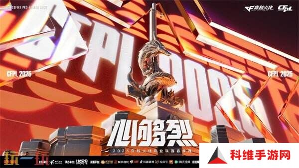 CF穿越火线2025年电竞世界杯席位及奖金出炉！共计16支顶尖战队！