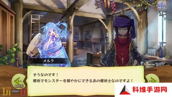《Merc Storia -心灵的治愈者和旋律-》现已免费推出
