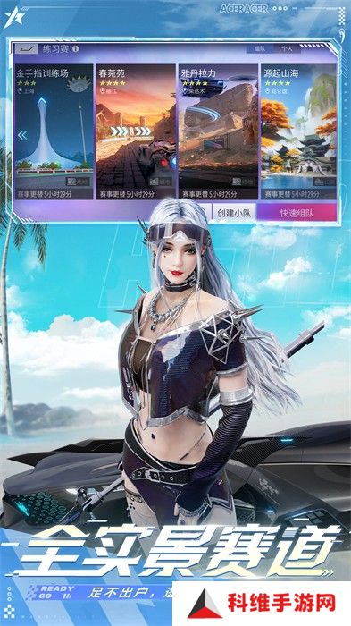王牌竞速