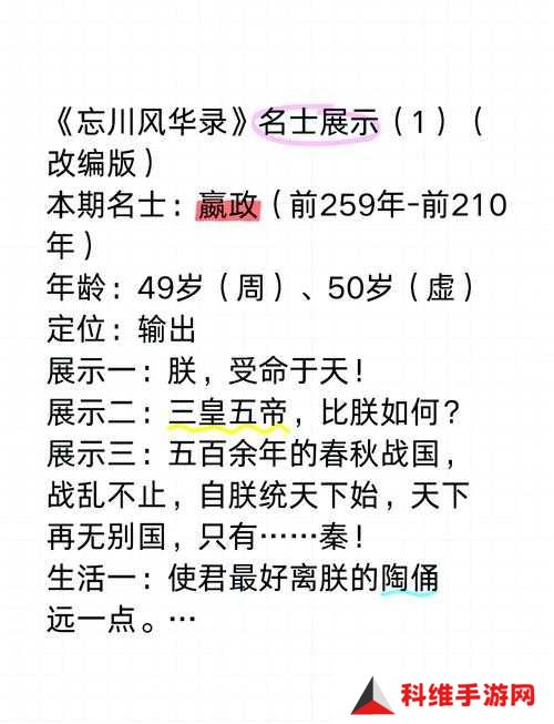 忘川风华录中项羽如何搭配才能达到最强？阵容推荐与搭配指南揭秘！