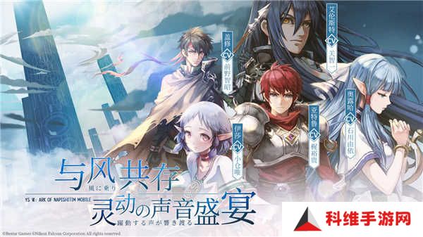 伊苏6纳比斯汀的方舟