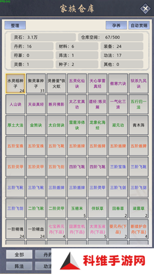 修仙家族模拟器折相思