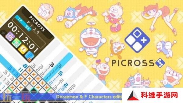 《Picross S 哆啦A梦&F角色们版》将于3月27日在Switch推出
