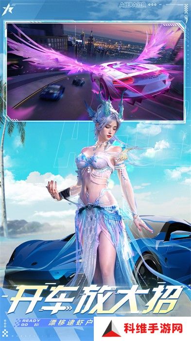 王牌竞速