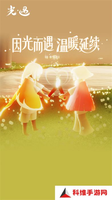 光遇免费