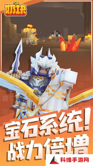 奶块腾讯版