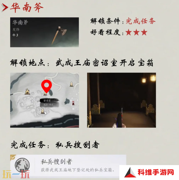 燕云十六声隐藏挂饰有什么 白嫖隐藏挂饰指南