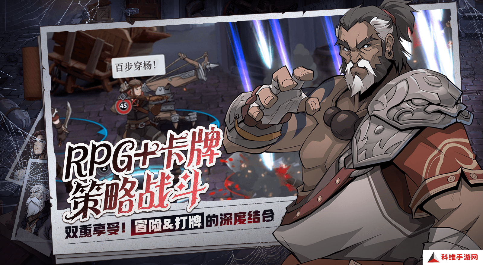 高殿战记