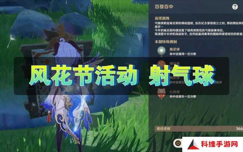 原神高塔圆舞如何射气球百发百中？未来玩法又将迎来哪些革命性变化？