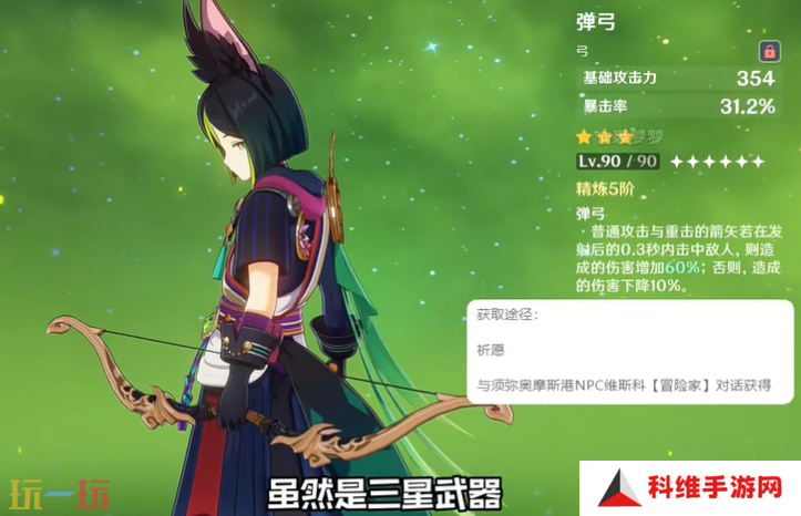 原神有什么好用的三星武器 原神三星神器推荐