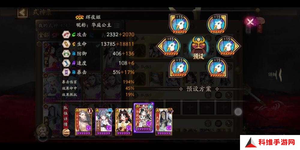 阴阳师SP雪女斗技阵容如何搭配？全面解析其演变史揭秘最强组合！