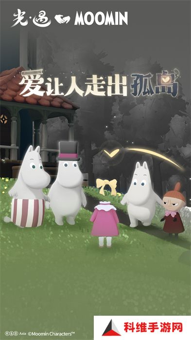 光遇免费