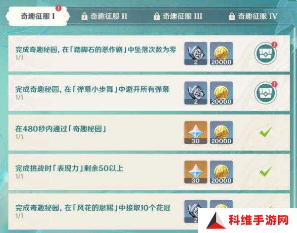 如何在原神手游风花节百发百中活动中射气球？技巧攻略大揭秘！