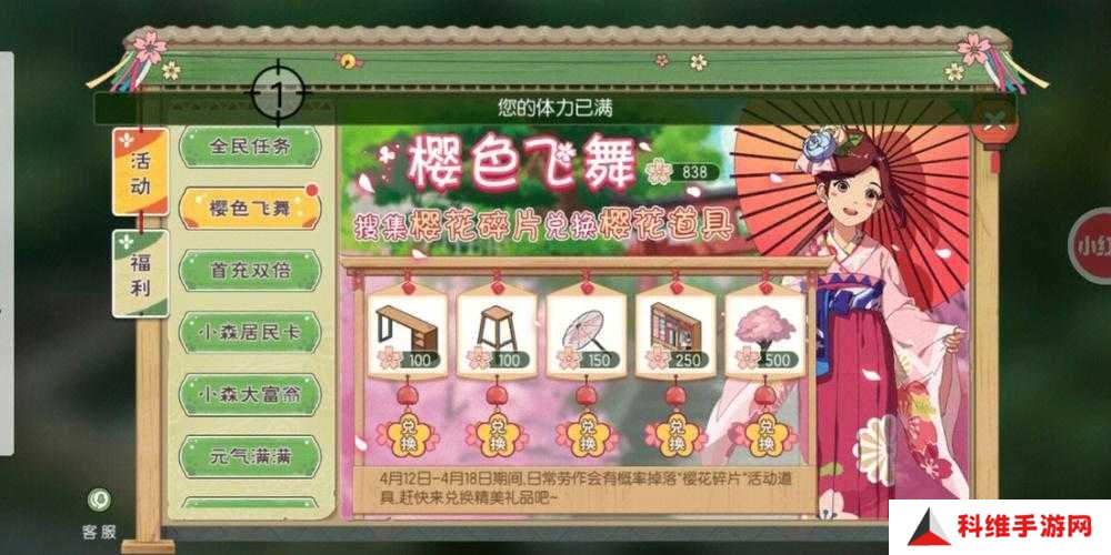 小森生活如何获取小鱼干？未来玩法又将迎来哪些革命性变化？