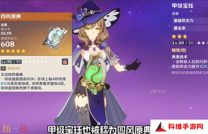 原神有什么好用的三星武器 原神三星神器推荐