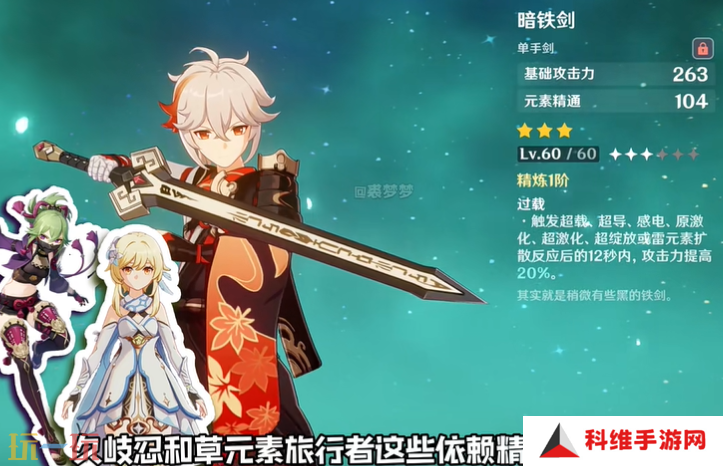 原神有什么好用的三星武器 原神三星神器推荐