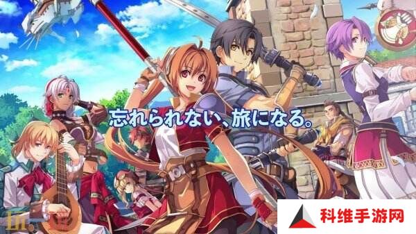 《空之轨迹 the 1st》最新中文版宣传短片预告公布
