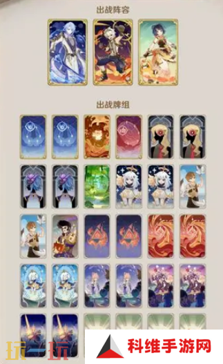 原神七圣召唤最强卡组是什么 七圣召唤最强卡组搭配攻略